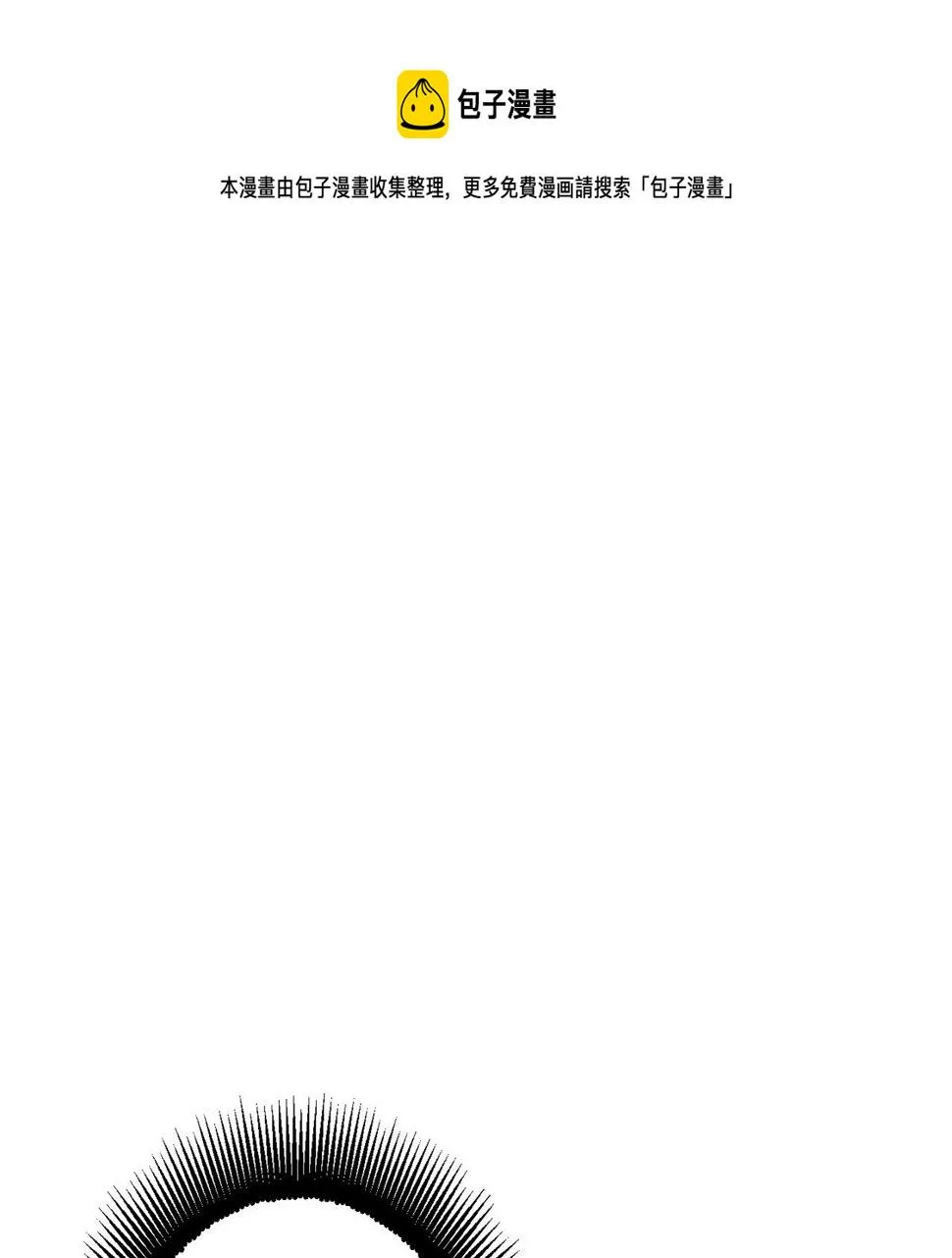 第77话 皇后的野心 第1页