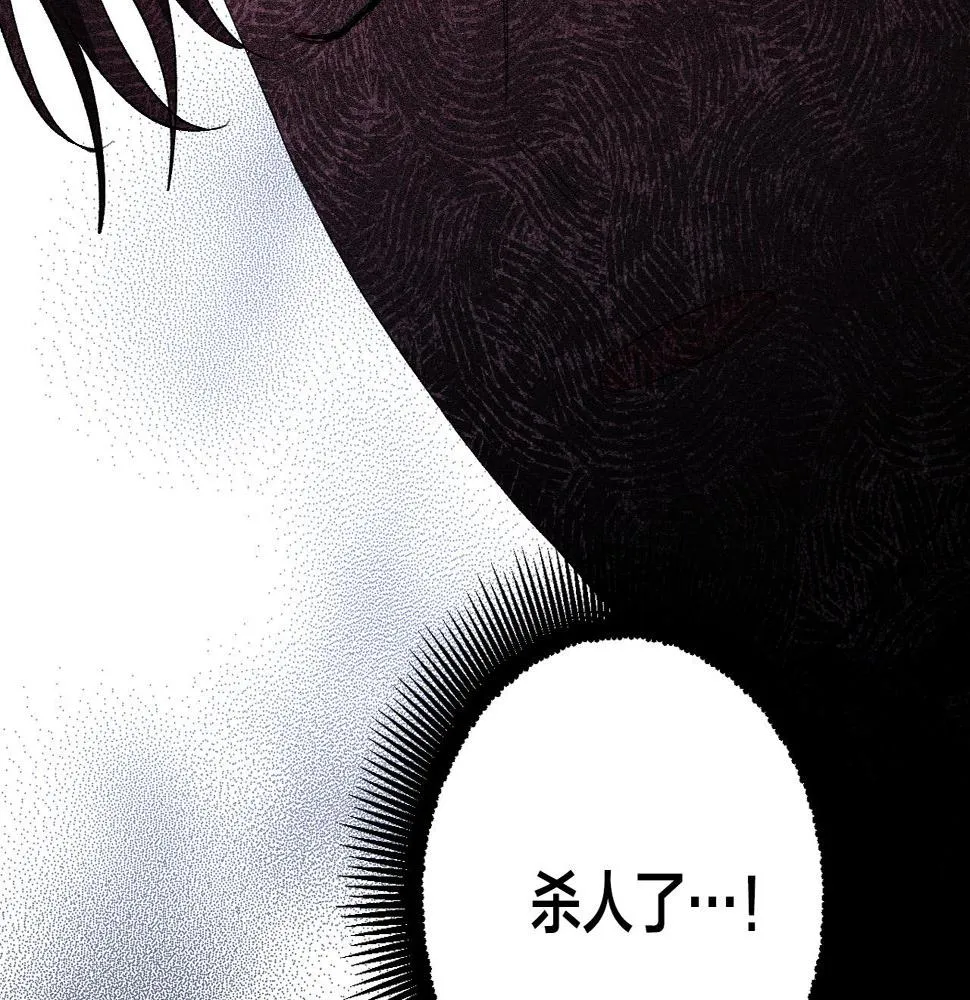 第77话 皇后的野心 第3页