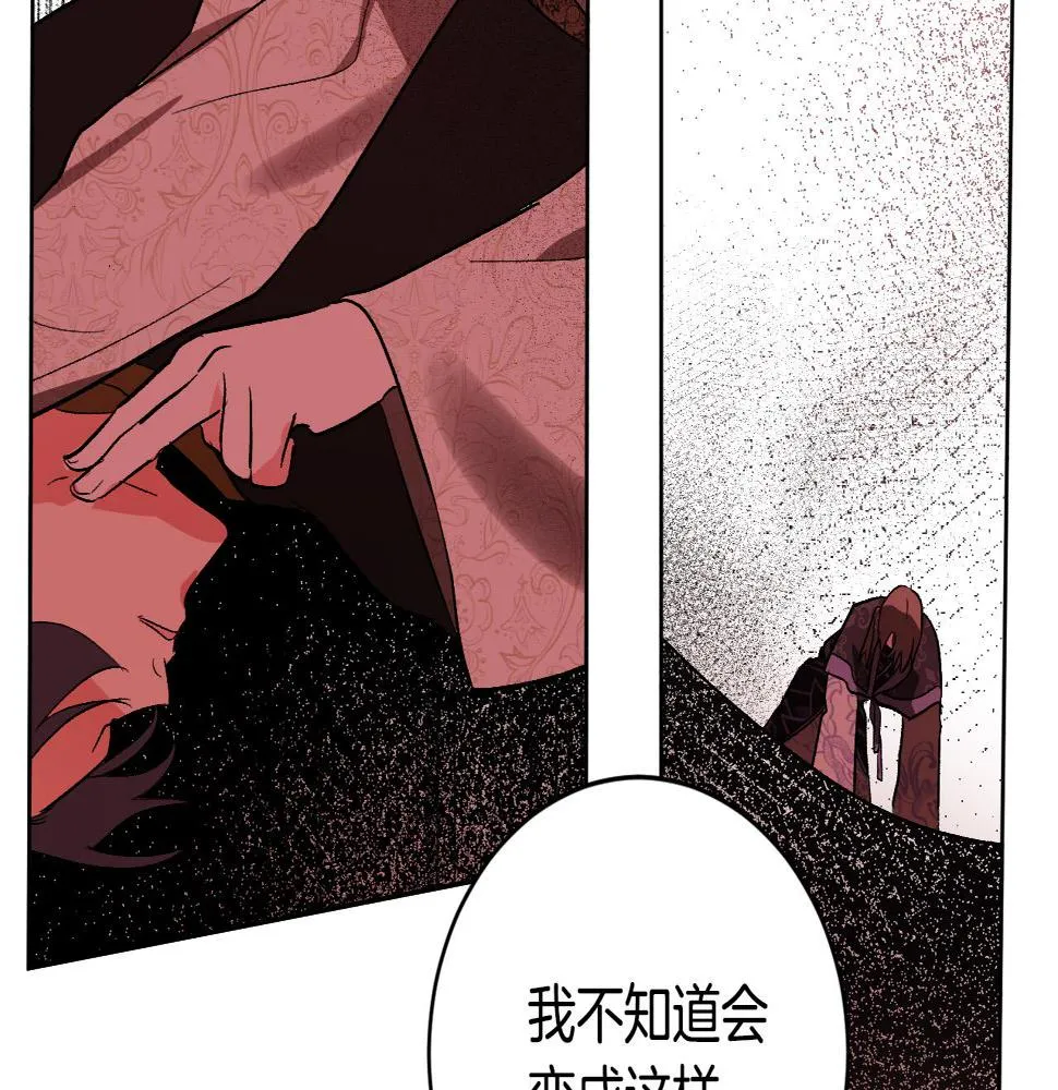 第77话 皇后的野心 第6页