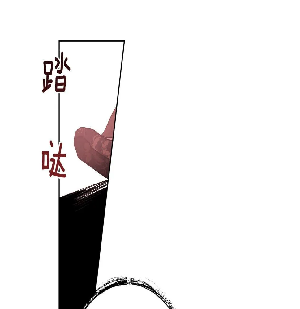 第77话 皇后的野心 第10页