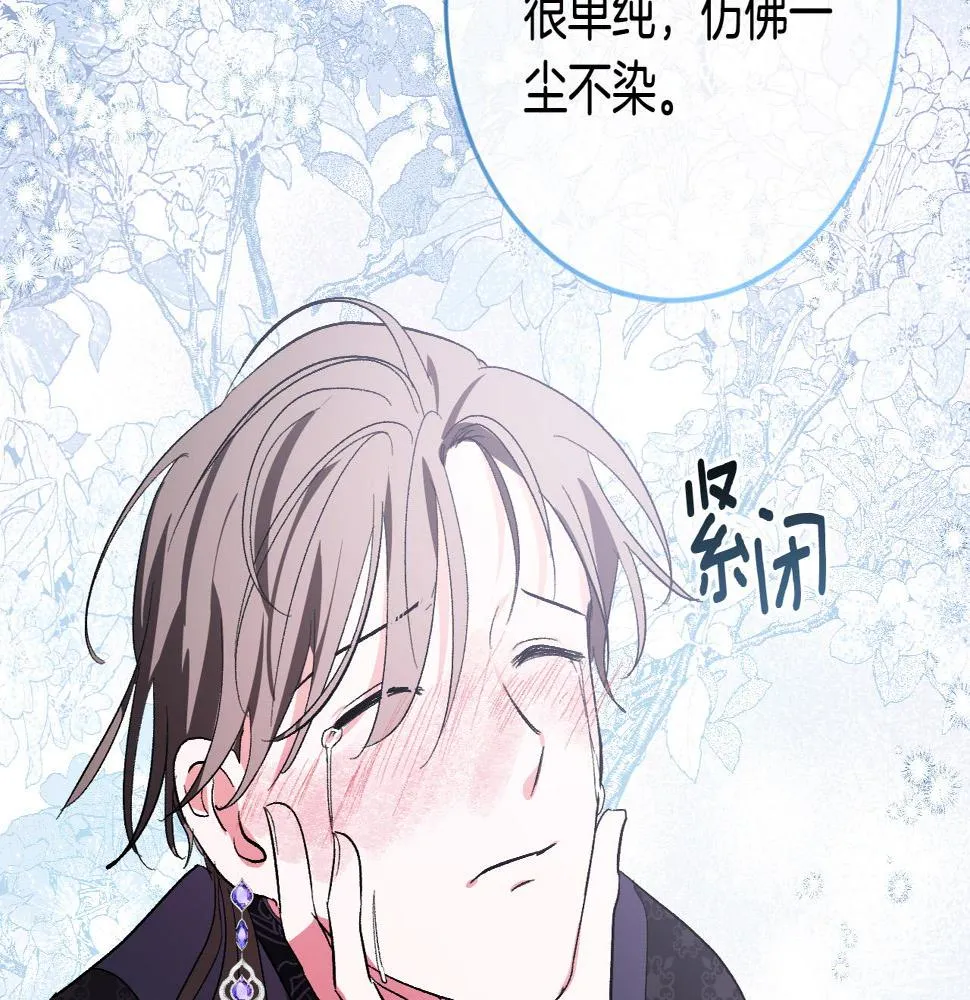 第77话 皇后的野心 第22页