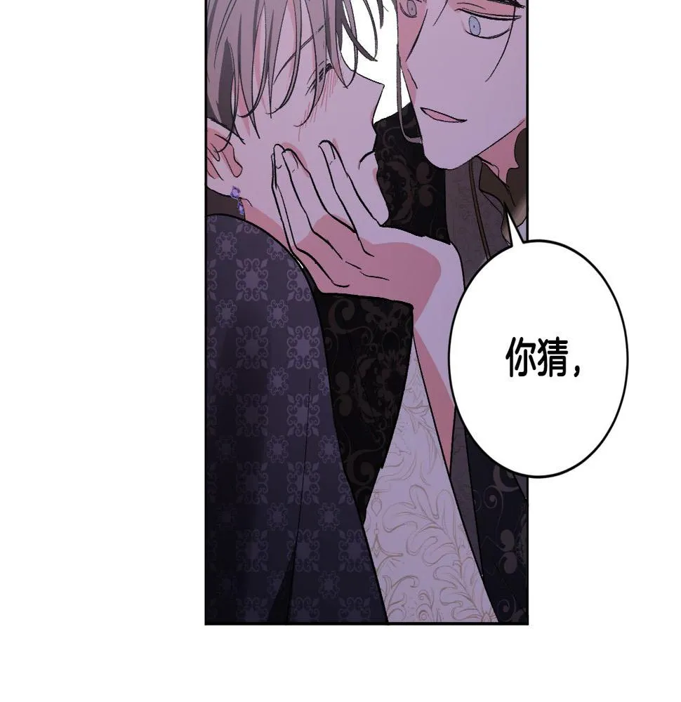 第77话 皇后的野心 第25页