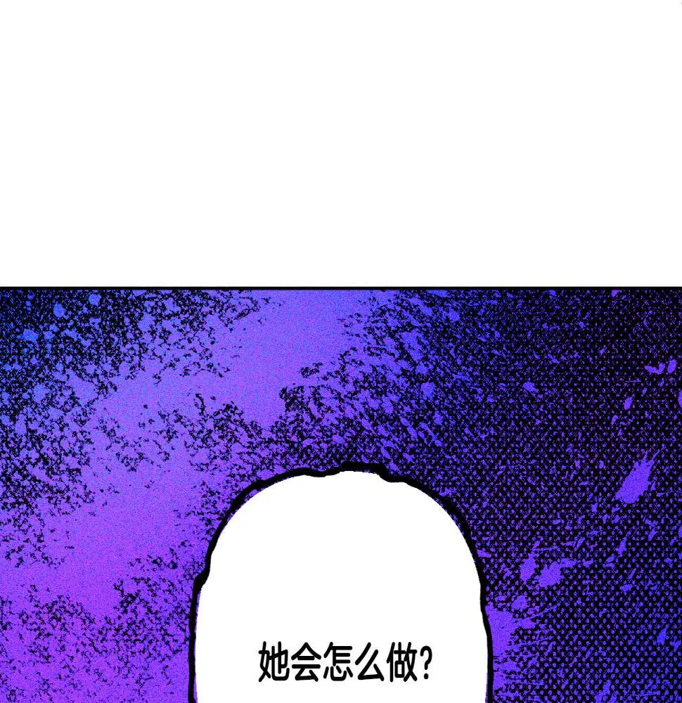 第77话 皇后的野心 第26页