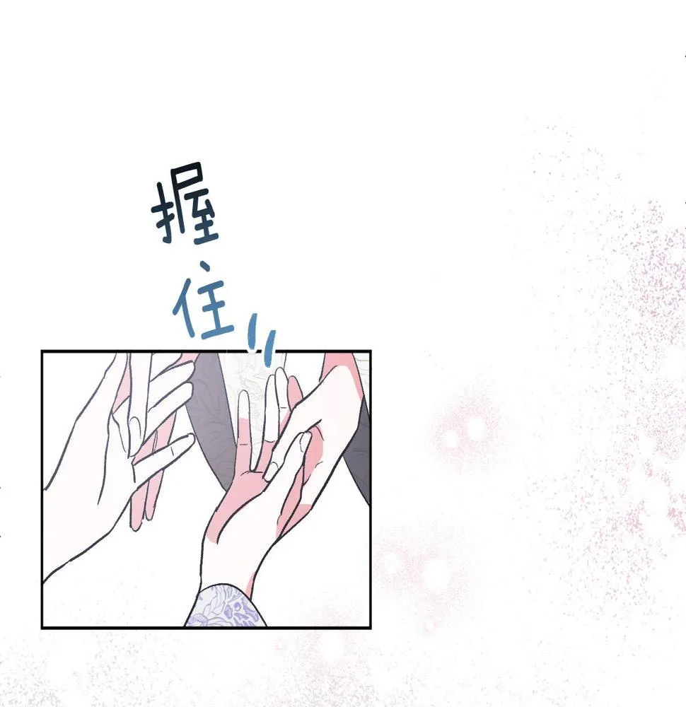 第77话 皇后的野心 第29页