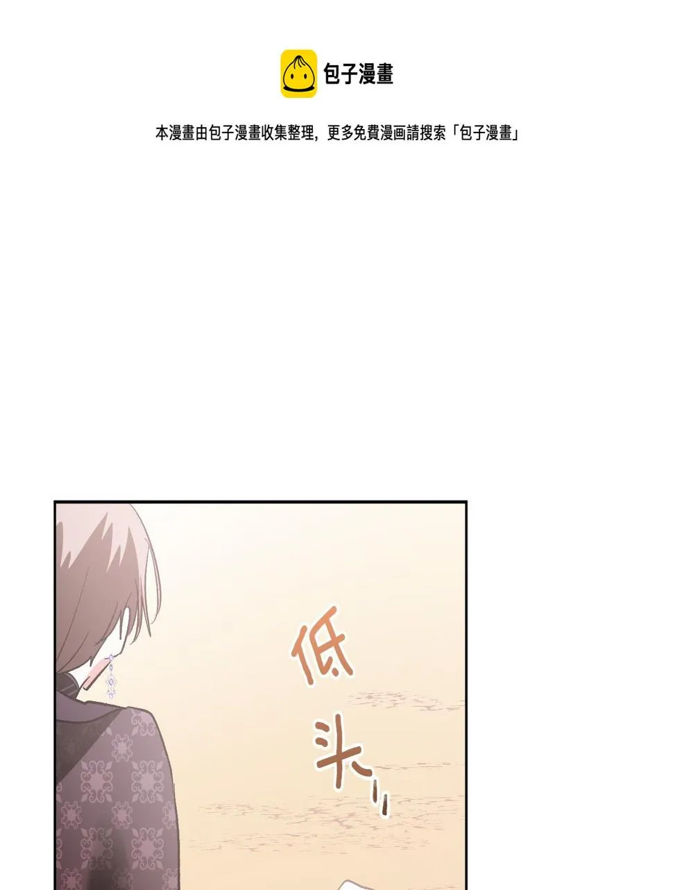 第77话 皇后的野心 第41页