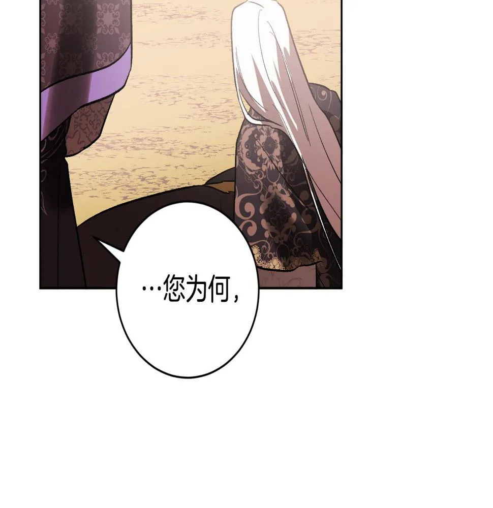 第77话 皇后的野心 第42页