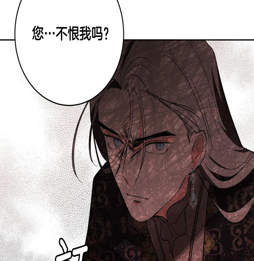 第77话 皇后的野心 第45页