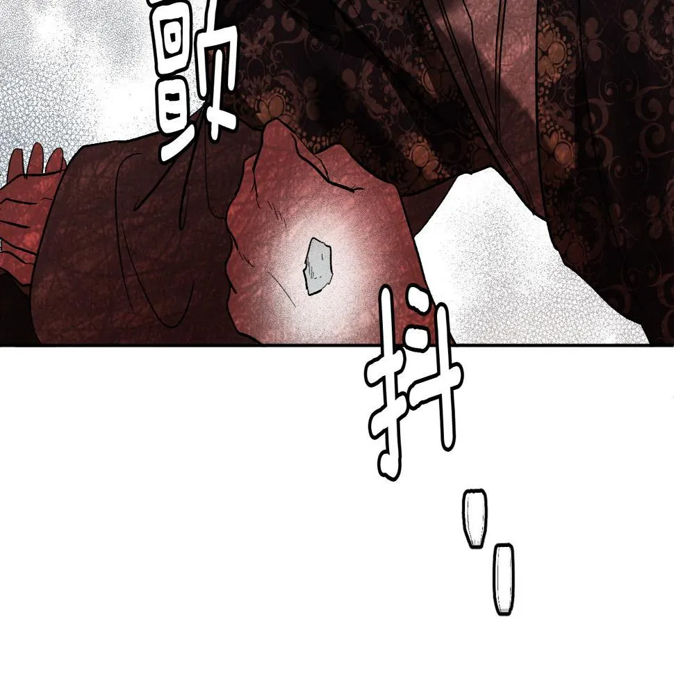 第77话 皇后的野心 第46页