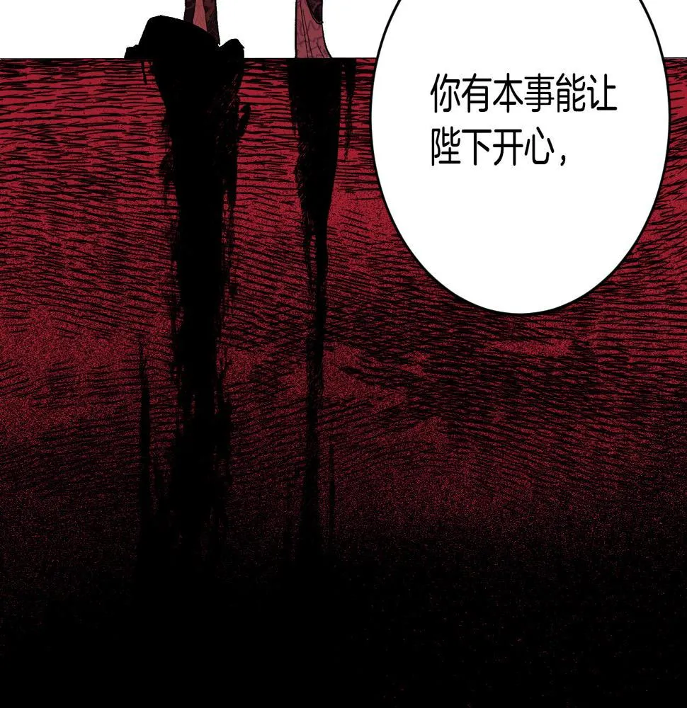 第77话 皇后的野心 第49页