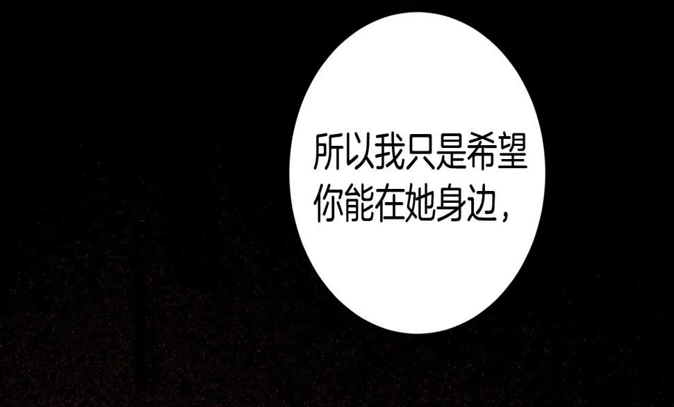 第77话 皇后的野心 第50页