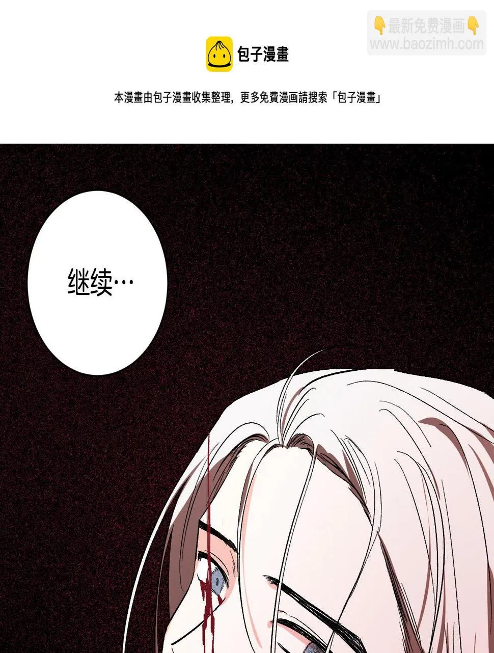 第77话 皇后的野心 第51页
