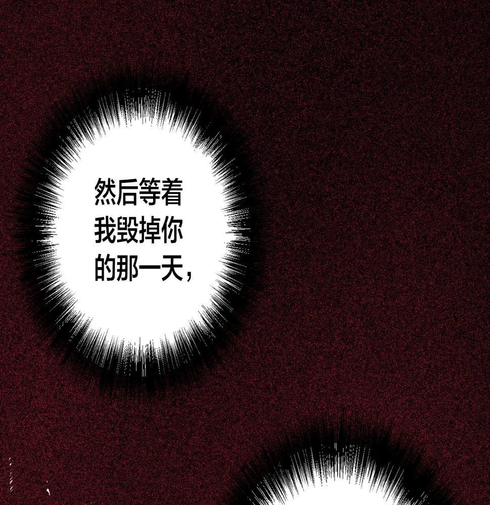第77话 皇后的野心 第54页