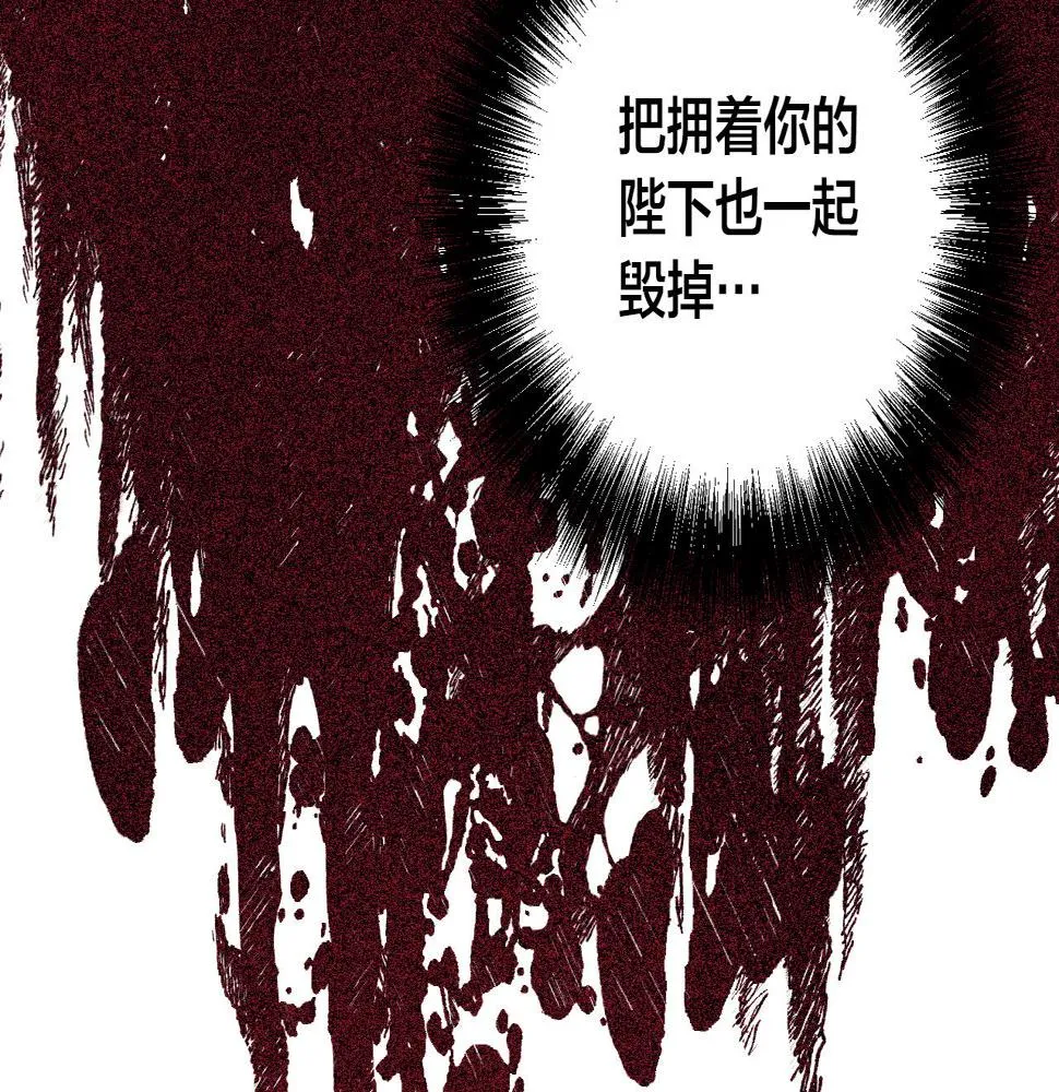 第77话 皇后的野心 第55页