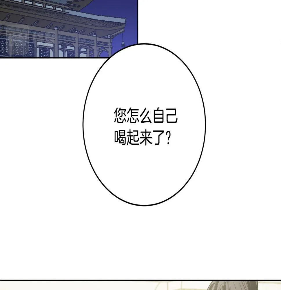 第77话 皇后的野心 第62页