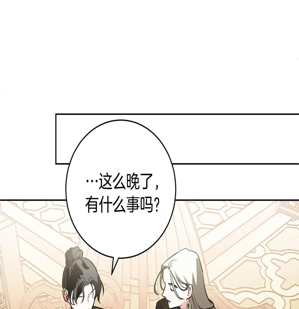 第77话 皇后的野心 第65页