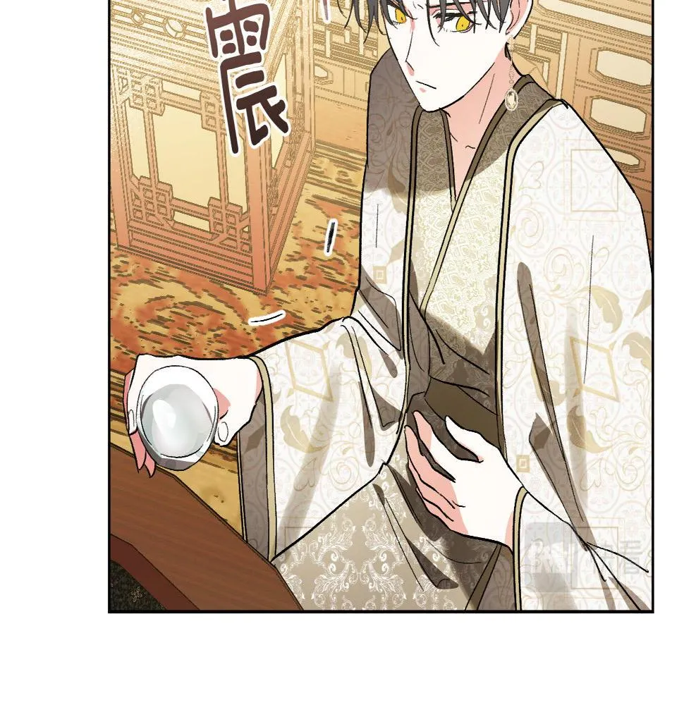 第77话 皇后的野心 第74页