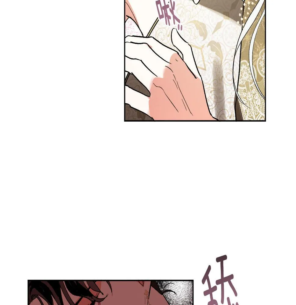 第77话 皇后的野心 第94页