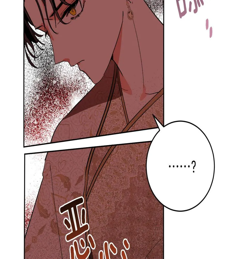第77话 皇后的野心 第95页