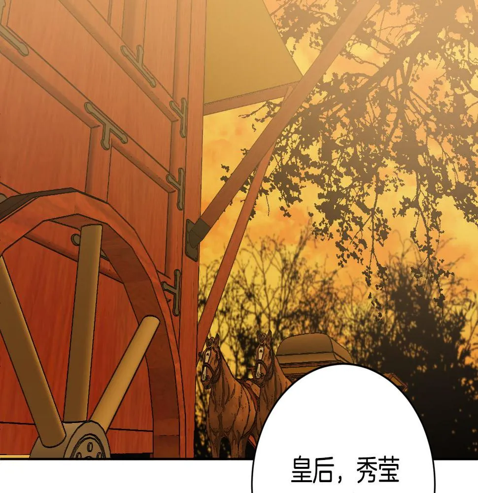 第77话 皇后的野心 第100页