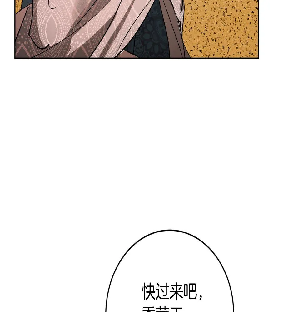 第77话 皇后的野心 第103页