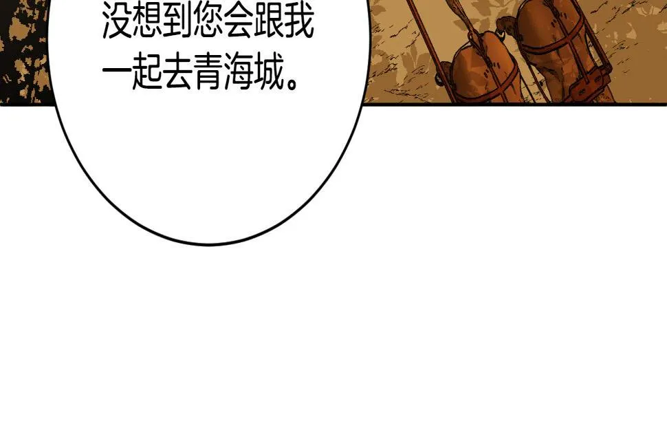第77话 皇后的野心 第107页
