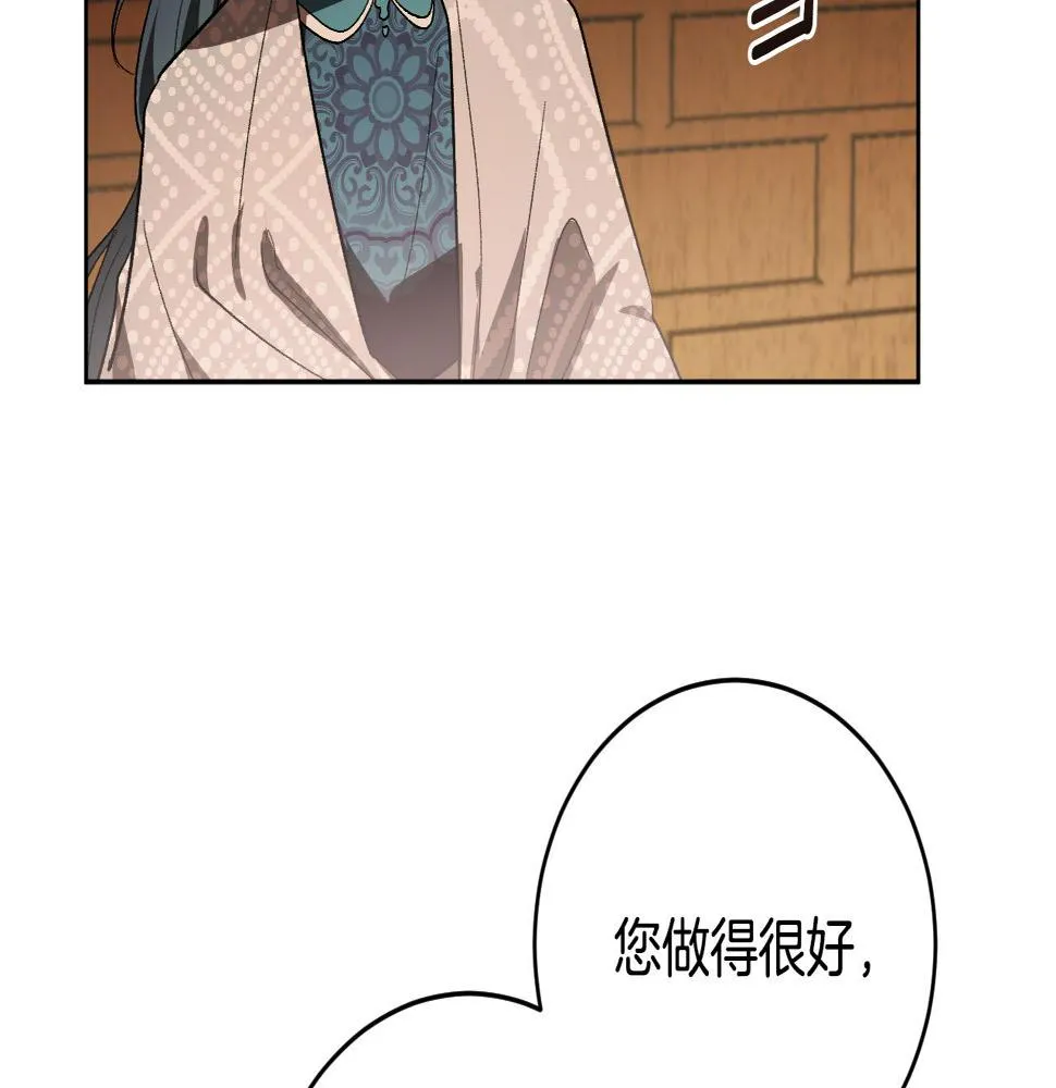 第77话 皇后的野心 第112页