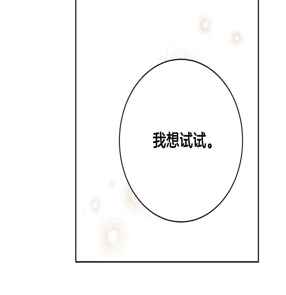 第77话 皇后的野心 第123页