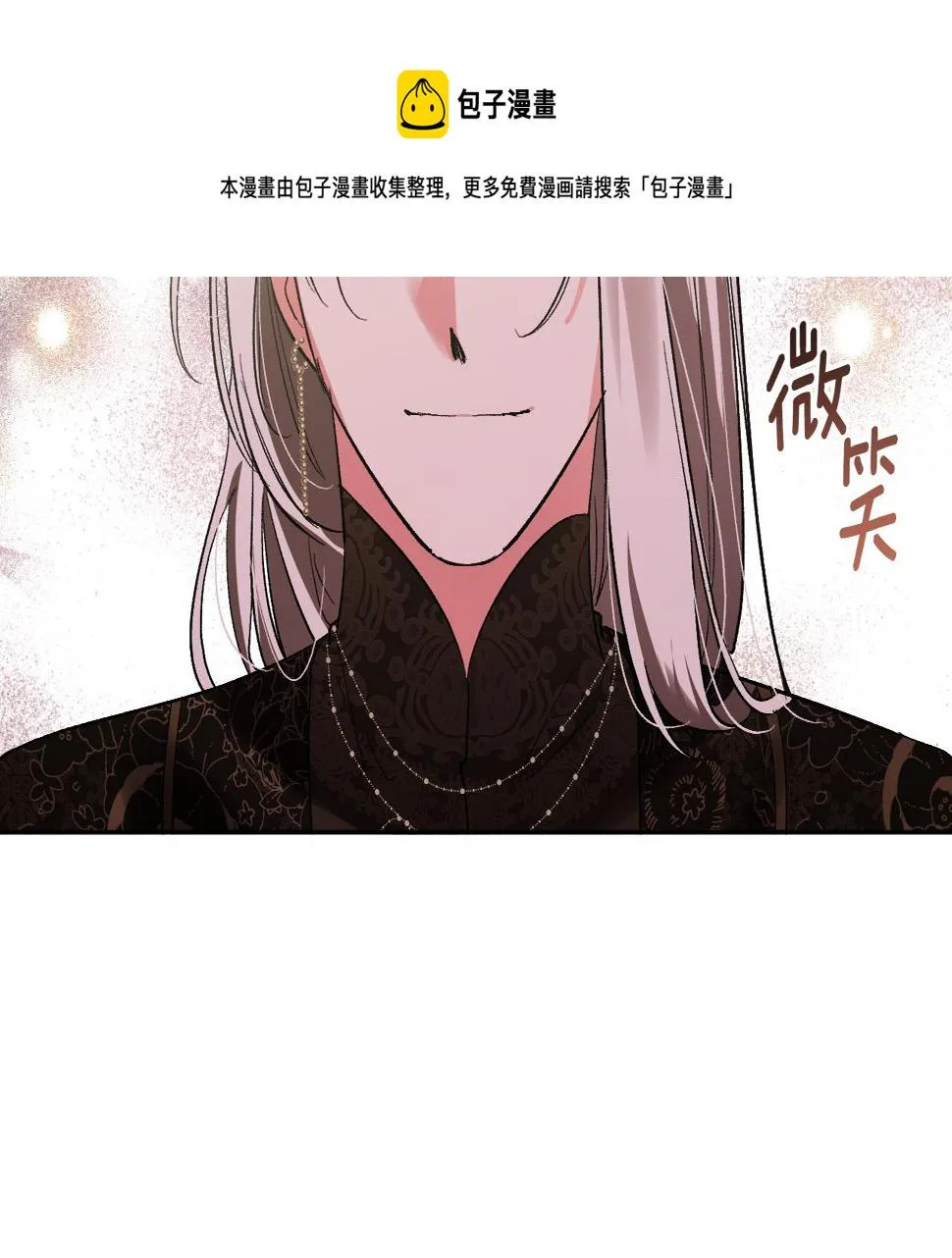 第77话 皇后的野心 第131页