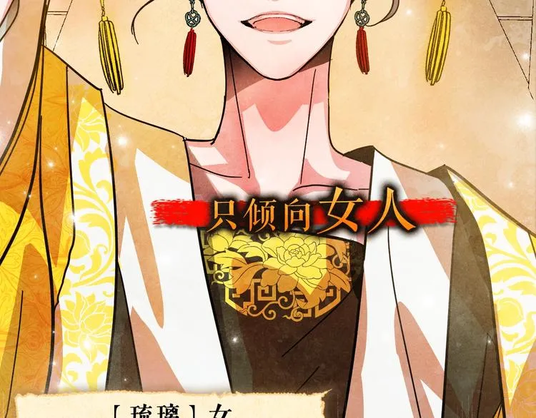 序章 女尊世界 第4页