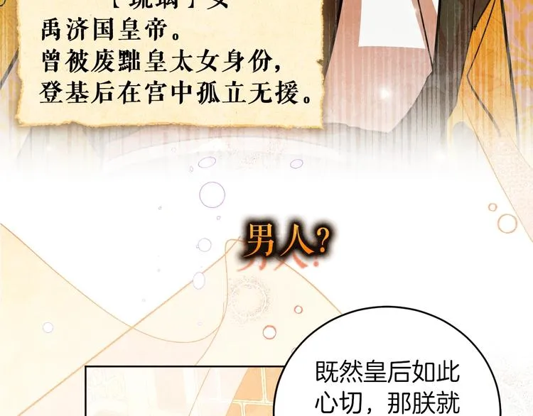序章 女尊世界 第5页