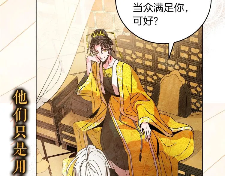 序章 女尊世界 第6页