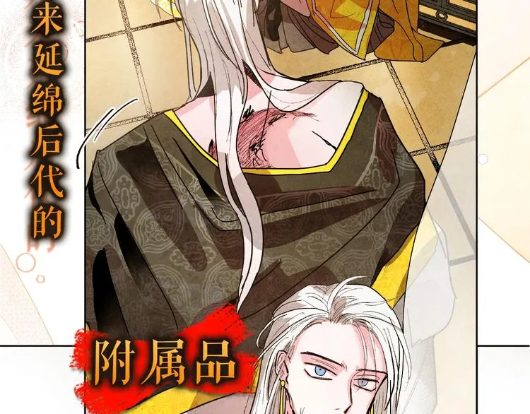 序章 女尊世界 第7页