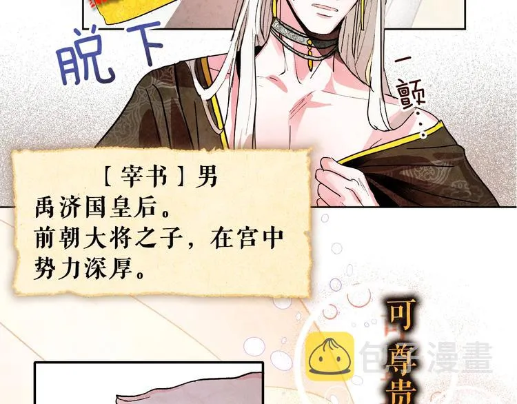 序章 女尊世界 第8页