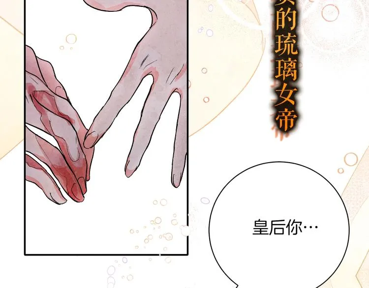 序章 女尊世界 第9页