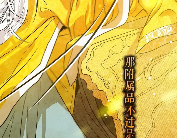 序章 女尊世界 第11页
