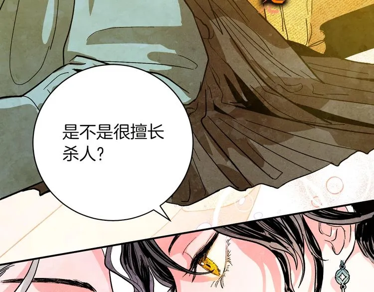 序章 女尊世界 第12页