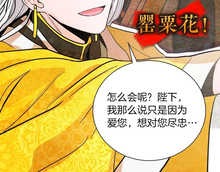 序章 女尊世界 第15页