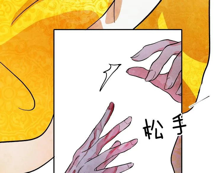 序章 女尊世界 第16页