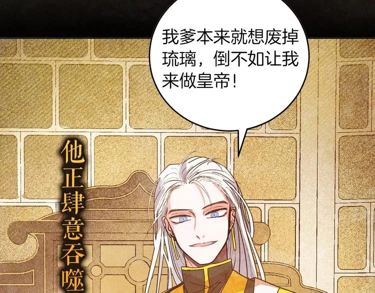 序章 女尊世界 第18页