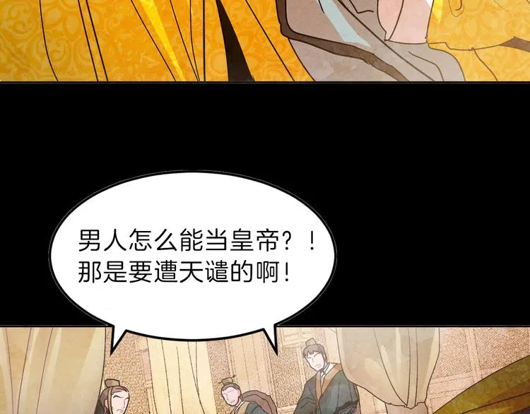 序章 女尊世界 第20页