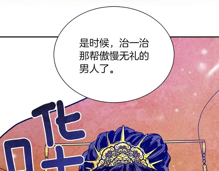 序章 女尊世界 第22页