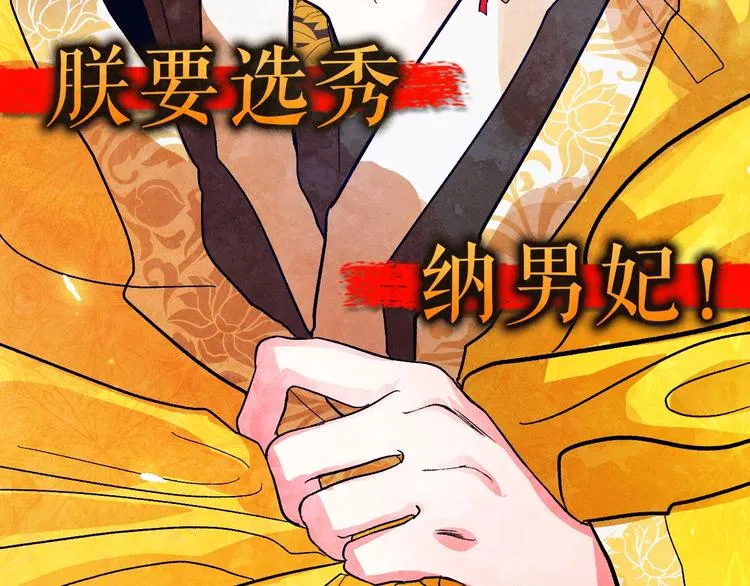序章 女尊世界 第24页
