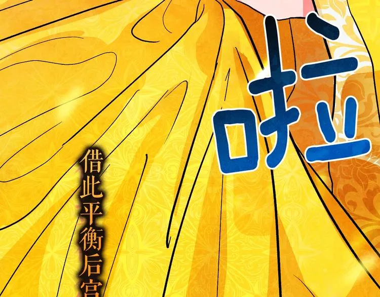 序章 女尊世界 第25页