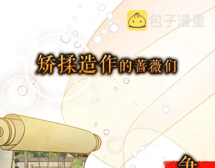 序章 女尊世界 第30页