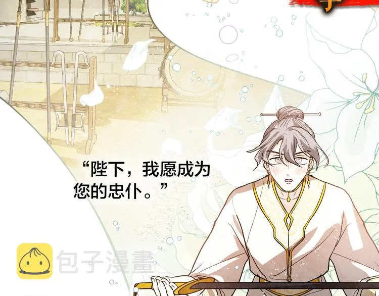 序章 女尊世界 第31页
