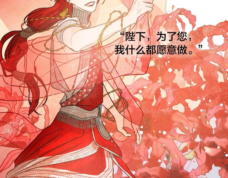 序章 女尊世界 第33页