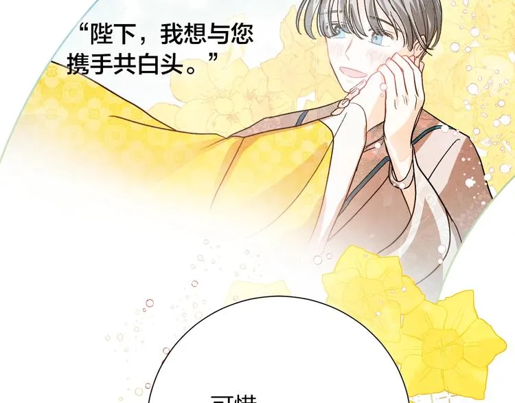 序章 女尊世界 第35页