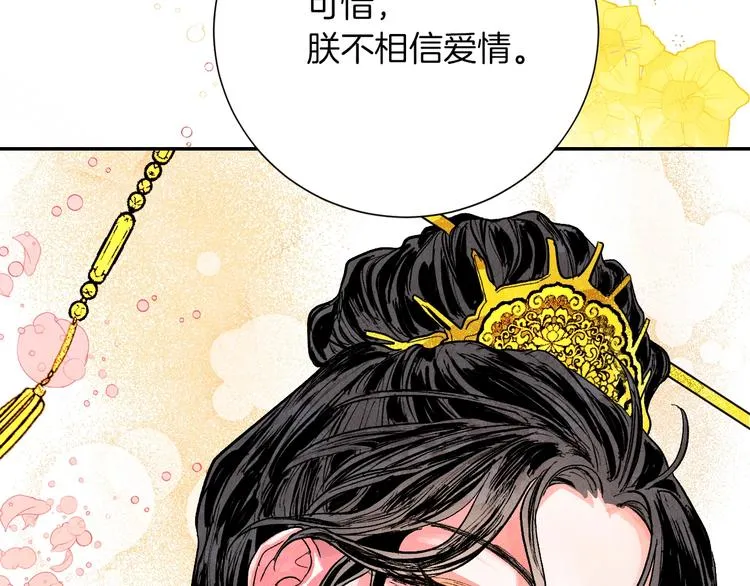 序章 女尊世界 第36页