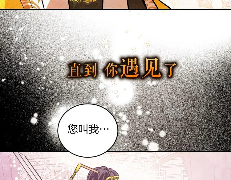 序章 女尊世界 第38页