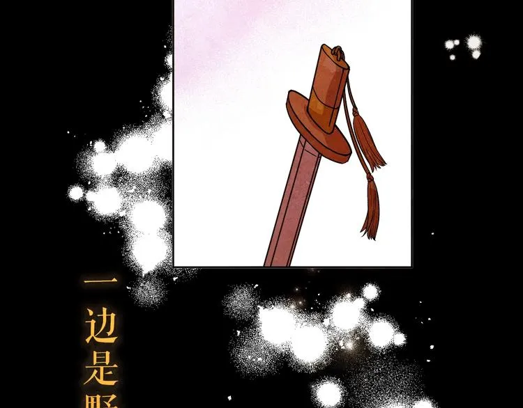 序章 女尊世界 第45页